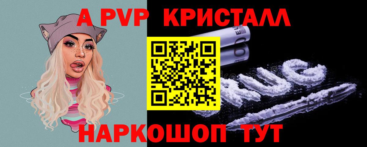 купить наркоту  Вход с VPN  А ПВП Соль  A PVP мука  Бугуруслан  Alpha PVP кристаллы 
