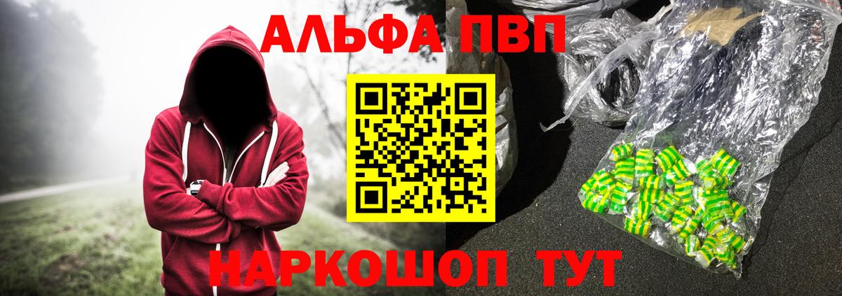 Alpha PVP крисы CK Бугуруслан