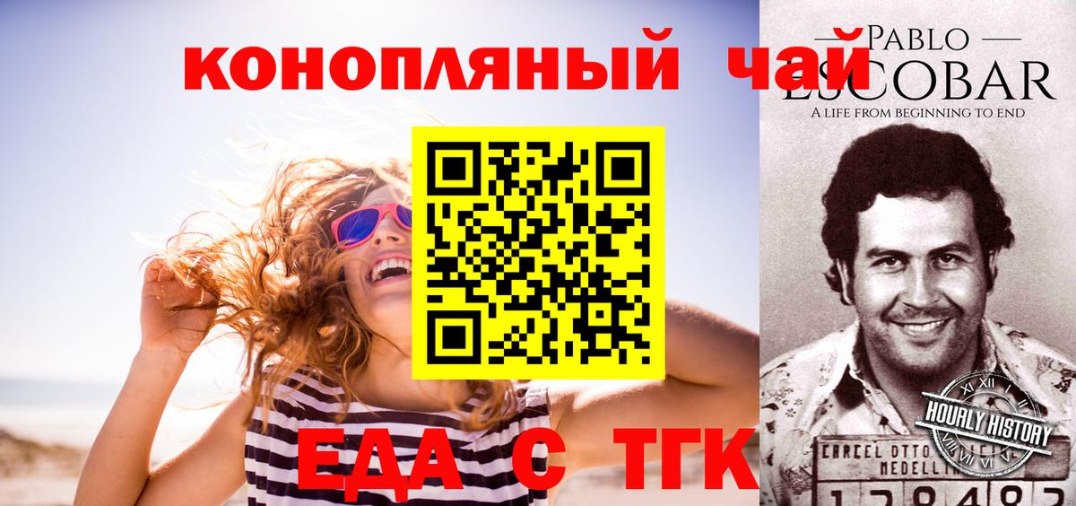 Cannafood марихуана  Вход с VPN  Бугуруслан 