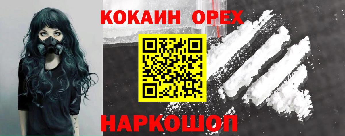Cocaine Колумбийский Бугуруслан
