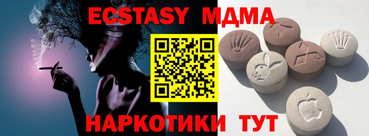 Экстази VHQ  Вход с VPN  omg tor  Ecstasy  Экстази Cube  Бугуруслан 