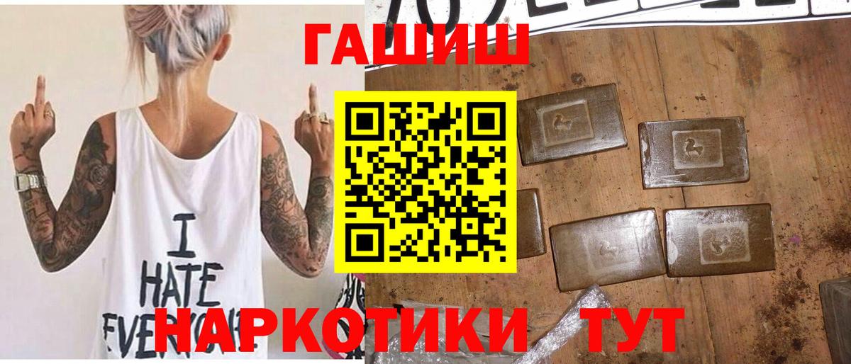 ГАШИШ hashish  ГАШИШ индика сатива  Вход с VPN  Бугуруслан 