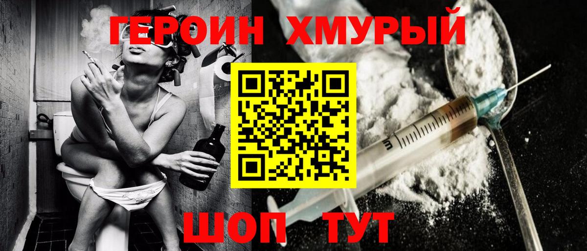 Героин Афган  Вход с VPN  ГЕРОИН  Бугуруслан 