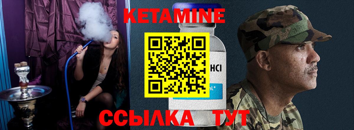КЕТАМИН VHQ Бугуруслан