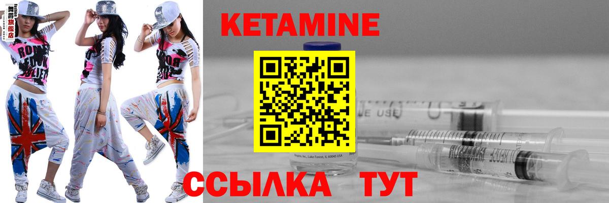 КЕТАМИН ketamine  Вход с VPN  Бугуруслан 