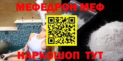 мефедрон Ярославль