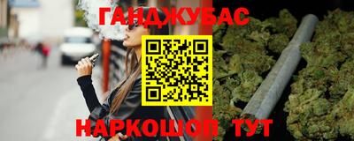 каннабис Ангарск