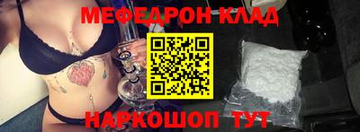 мефедрон Ярославль