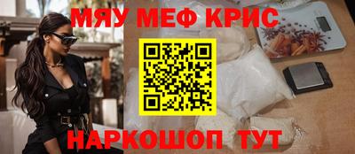 мефедрон Ярославль