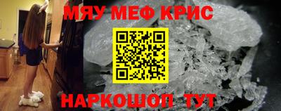 мефедрон Ярославль
