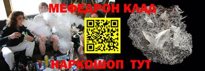 мефедрон Ярославль