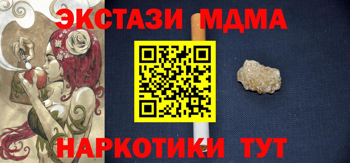 MDMA кристаллы  Вход с VPN  Бугуруслан  MDMA молли 