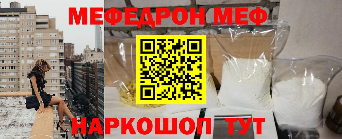 Мефедрон VHQ  Меф  Бугуруслан  Вход с VPN  МЕФ кристаллы 