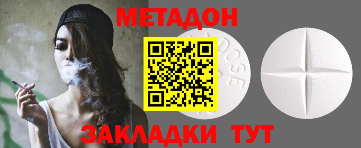 Бугуруслан  МЕТАДОН белоснежный  Вход с VPN  Метадон мёд 