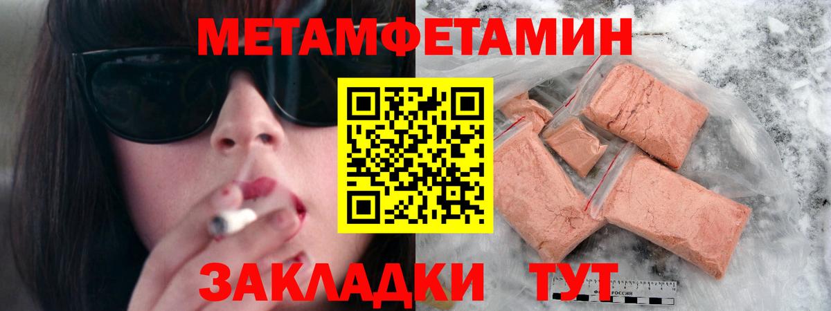 Первитин винт Бугуруслан
